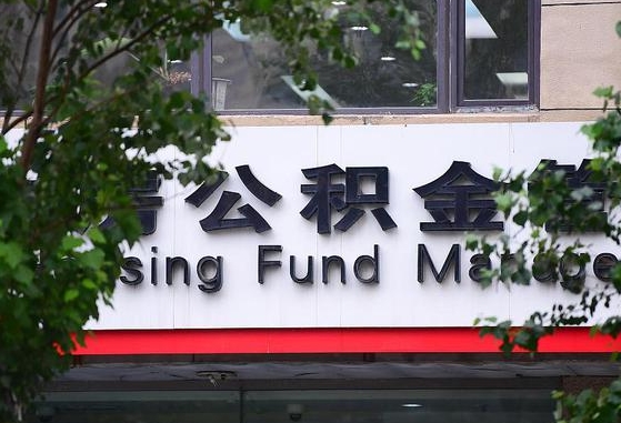 台山公积金离职怎么取（公积金离职提取流程）